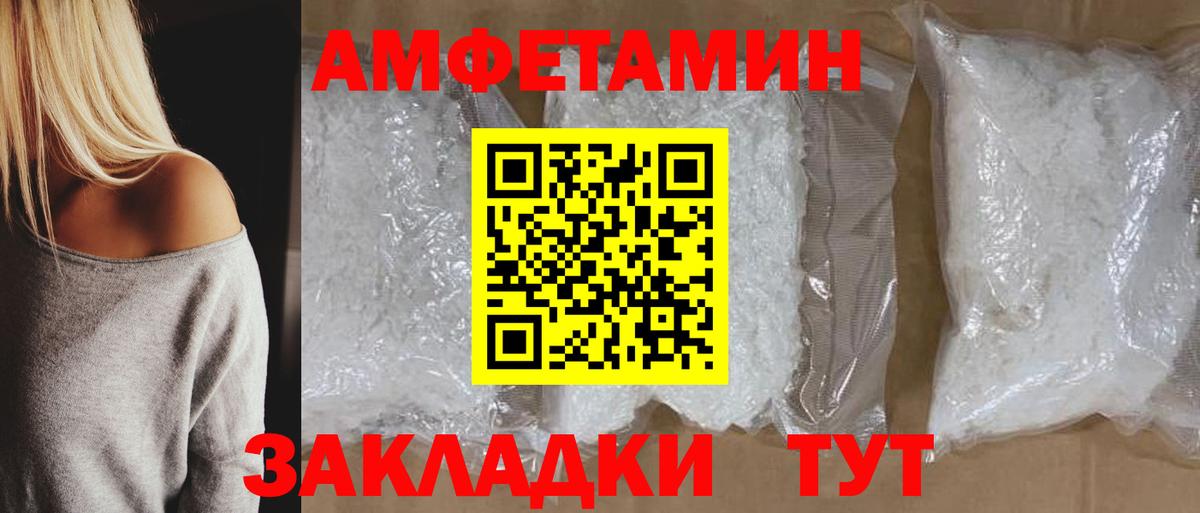 Amphetamine VHQ  Вход с VPN  Amphetamine  Асбест 