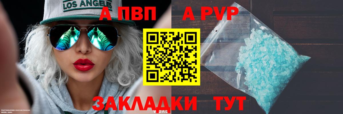 Асбест  A PVP СК КРИС  Alpha-PVP VHQ  Alfa_PVP крисы CK  Вход с VPN 