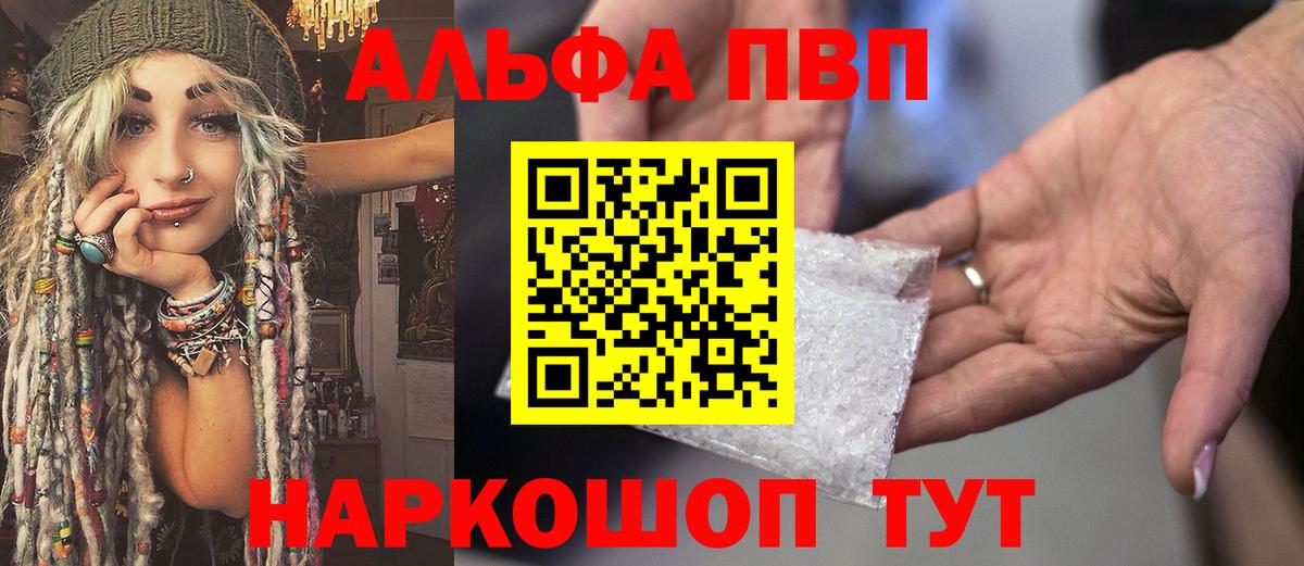 Альфа ПВП мука Асбест