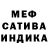Амфетамин Premium snejok 581
