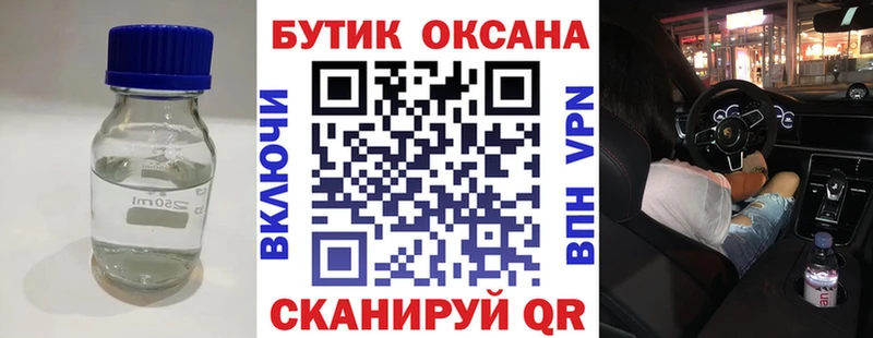 Бутират жидкий экстази  omg ССЫЛКА  Асбест 