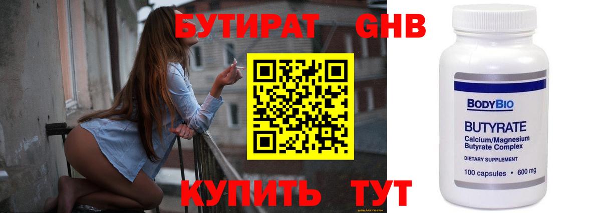 Бутират вода Асбест