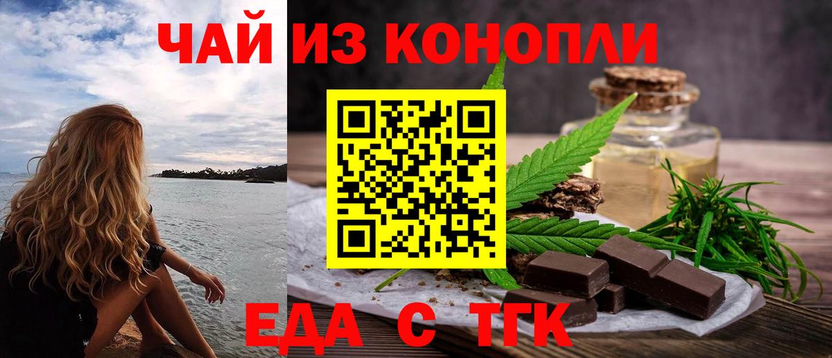 Печенье с ТГК марихуана  Вход с VPN  Асбест 