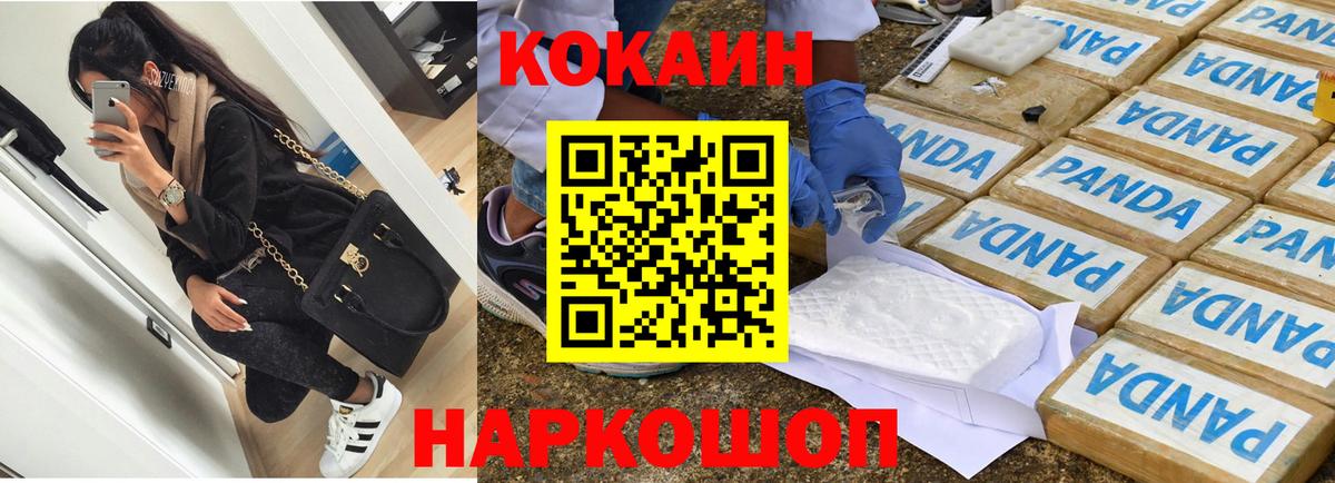 Cocaine  Вход с VPN  КОКАИН VHQ  Асбест  COCAIN Columbia 
