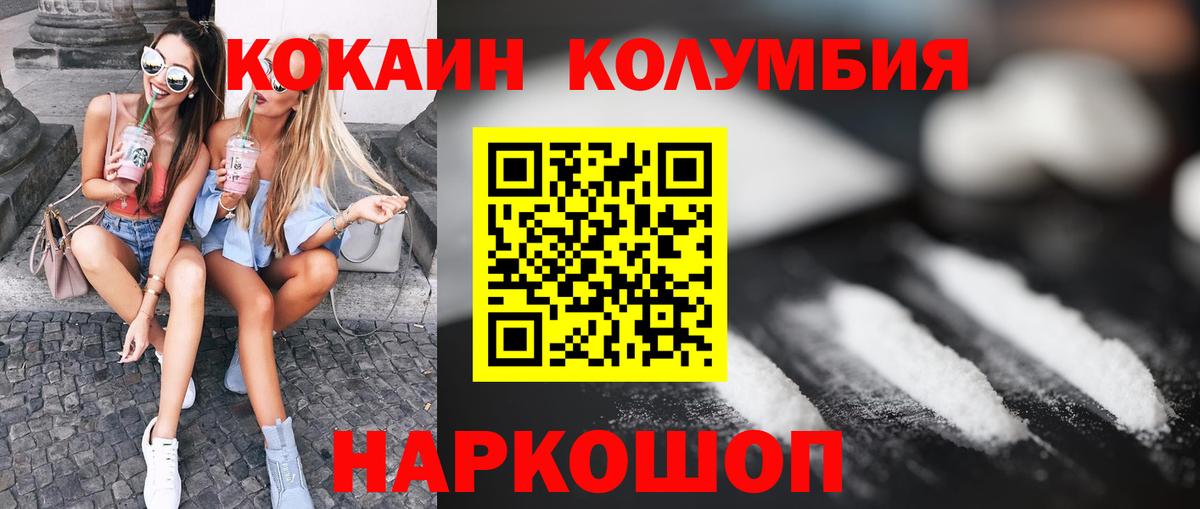 Cocaine Колумбийский Асбест