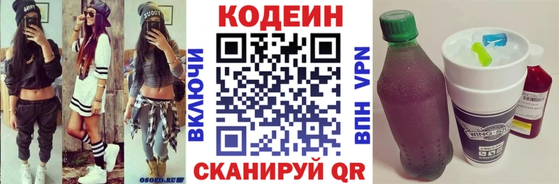 mega как войти  Асбест  Кодеиновый сироп Lean напиток Lean (лин) 