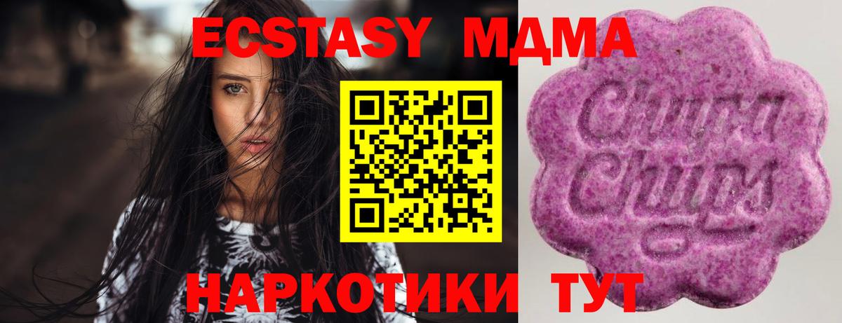 Экстази 250 мг Асбест