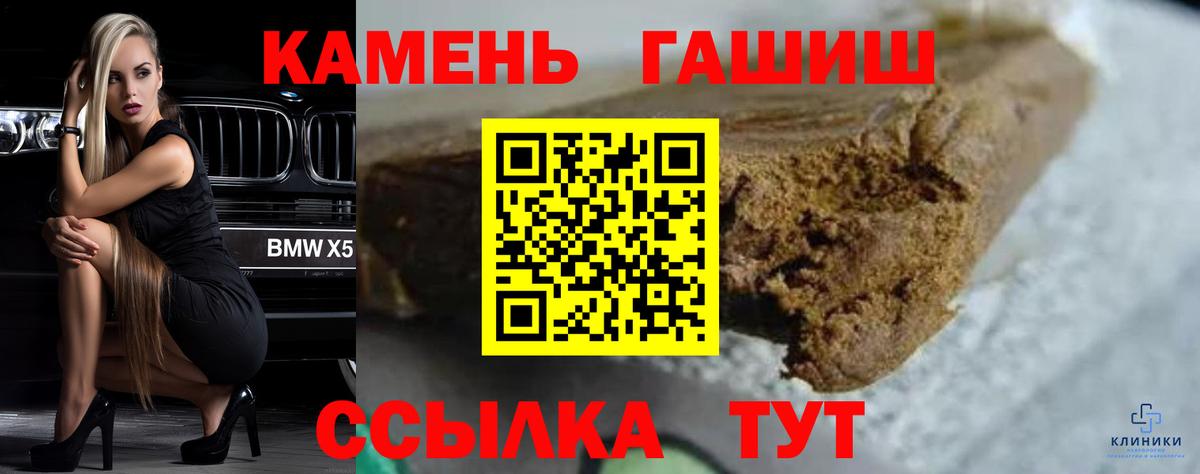 ГАШИШ убойный  Вход с VPN  Асбест  ГАШ индика сатива 