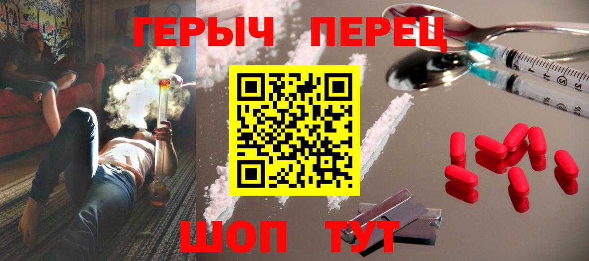Героин  Вход с VPN  Асбест  ГЕРОИН гречка 