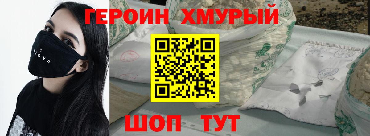 ГЕРОИН афганец Асбест