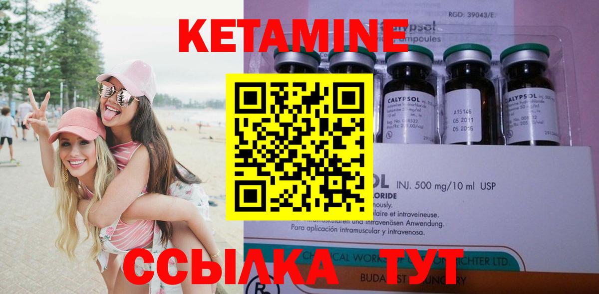 Асбест  Кетамин ketamine  KRAKEN ССЫЛКА  Кетамин VHQ  Вход с VPN 