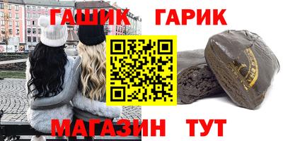 герыч Абинск