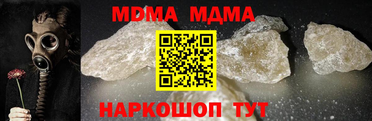 MDMA  Вход с VPN  Асбест  МДМА VHQ 