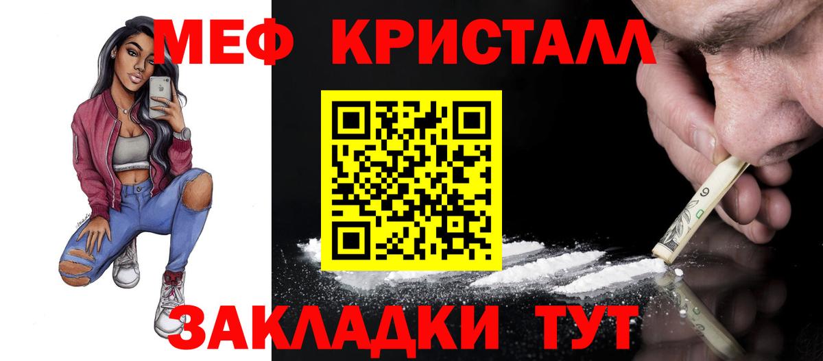 Меф  ссылка на мегу маркетплейс  Меф  Асбест  МЕФ mephedrone  Вход с VPN 