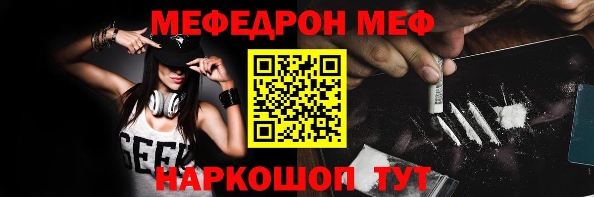 Меф мяу мяу кристаллы Асбест