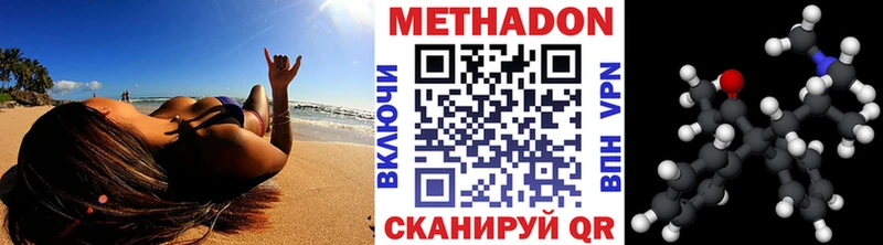 МЕТАДОН белоснежный  продажа наркотиков  Асбест 