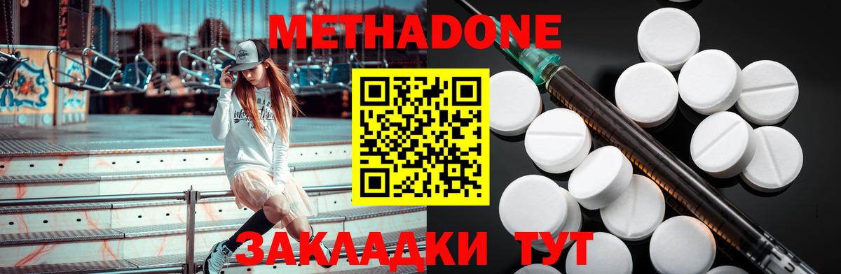 Метадон methadone Асбест
