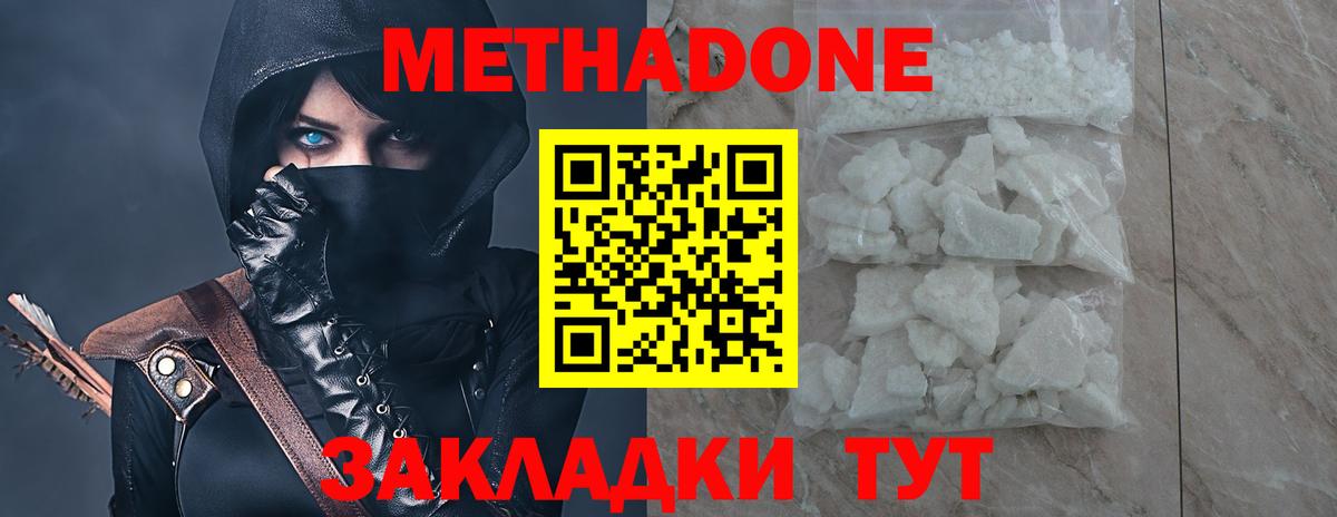 МЕТАДОН мёд  Метадон мёд  Вход с VPN  Асбест 